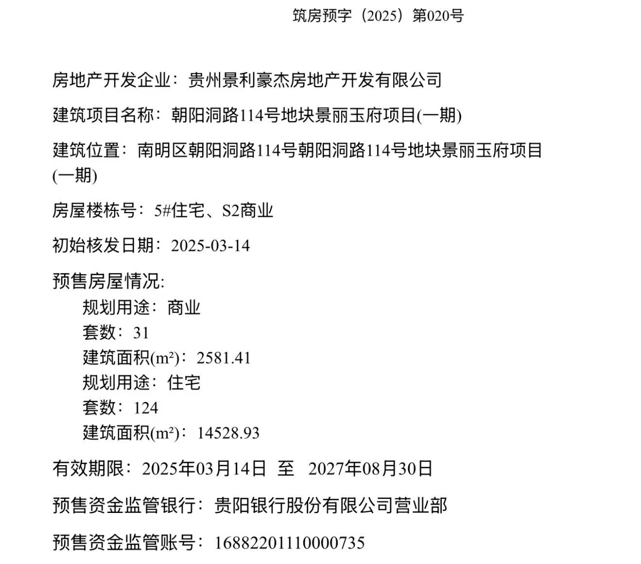 微信图片_20250314160552.jpg